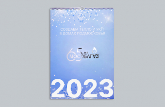 Календарь Мособлгаз Мособлгаз, Формат 420*594 мм, блок 13 листов, 4+0 мелованная матовая